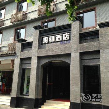 都江堰明和快捷酒店(景区店)酒店提供图片