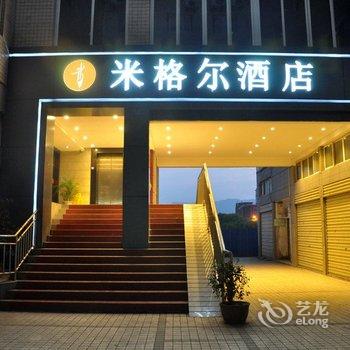 重庆米格尔金瑶酒店(万州)酒店提供图片