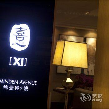 香港憙酒店酒店提供图片