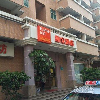 如家快捷酒店(深圳罗湖火车站店)酒店提供图片