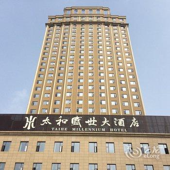 乐山太和盛世大酒店酒店提供图片