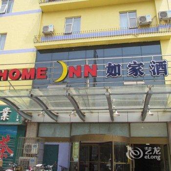 如家快捷酒店(济宁吴泰闸路电视台店)酒店提供图片