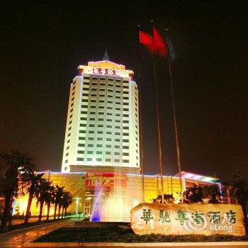 商丘华驰粤海酒店酒店提供图片