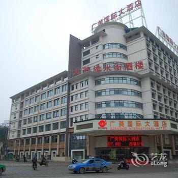 南宁广美国际大酒店酒店提供图片