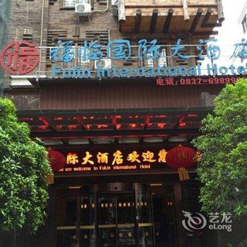 汶川福临国际大酒店酒店提供图片