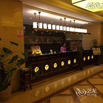 汶川福临国际大酒店酒店提供图片