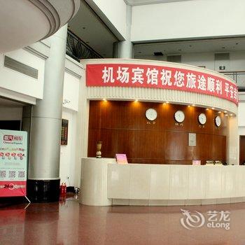 沈阳机场宾馆酒店提供图片
