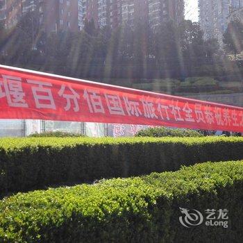 丹江口武当山宜家宾馆酒店提供图片