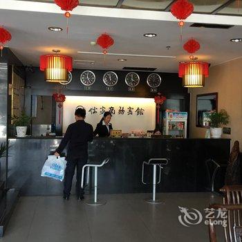 儒家商务宾馆(临沂火车站店)酒店提供图片