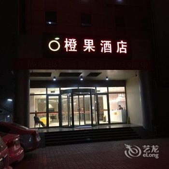 橙果酒店(新密店)酒店提供图片