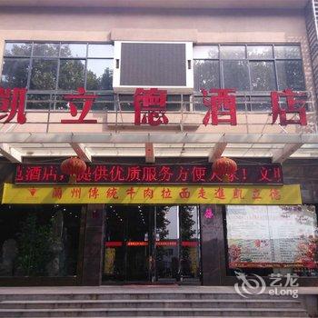 洛阳凯立德大酒店酒店提供图片