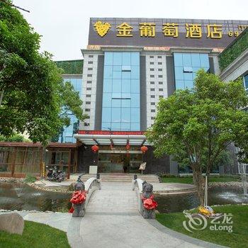 上海金葡萄酒店(嘉定百联店)酒店提供图片