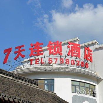 7天连锁酒店(昆山阳澄湖景区店)酒店提供图片