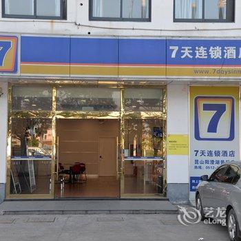 7天连锁酒店(昆山阳澄湖景区店)酒店提供图片