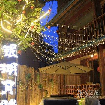 泸沽湖银湖月畔酒店酒店提供图片