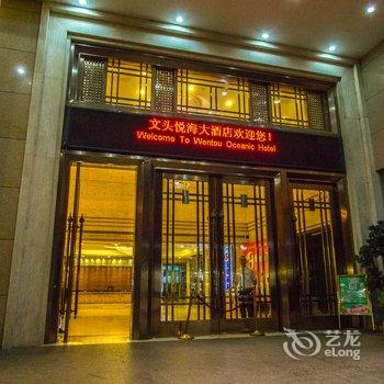 晋江金井文头悦海大酒店酒店提供图片