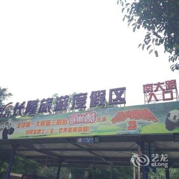 广州长隆高喜度假公寓酒店提供图片