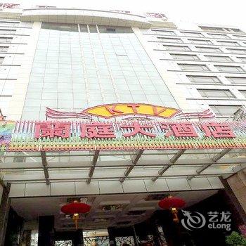 丹阳兰庭大酒店酒店提供图片