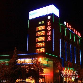 楚雄东宝酒店酒店提供图片