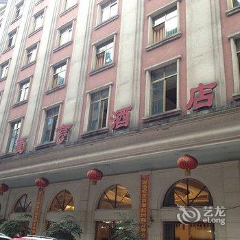 宜宾筠连县蜀亨大酒店酒店提供图片