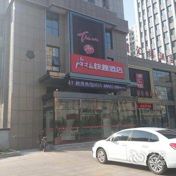 尚客优快捷酒店(盐城解放南路店)酒店提供图片