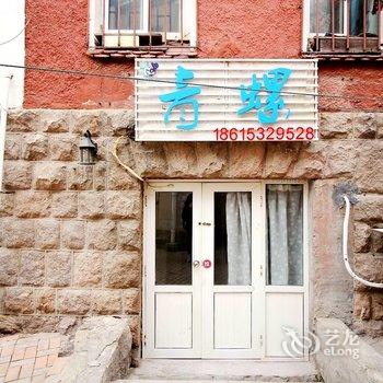青岛青螺公寓酒店提供图片