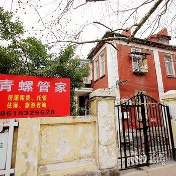 青岛青螺公寓酒店提供图片