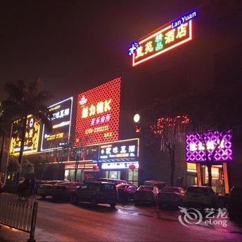 深圳蓝苑精品酒店酒店提供图片