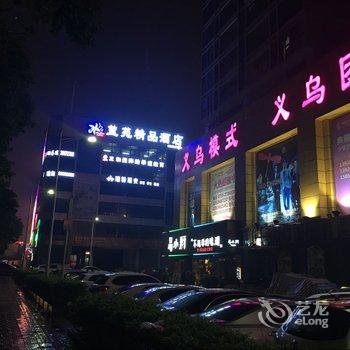 深圳蓝苑精品酒店酒店提供图片