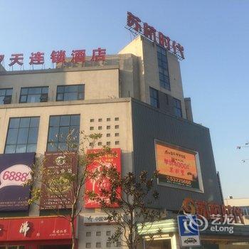 7天连锁酒店(太仓沙溪古镇店)酒店提供图片