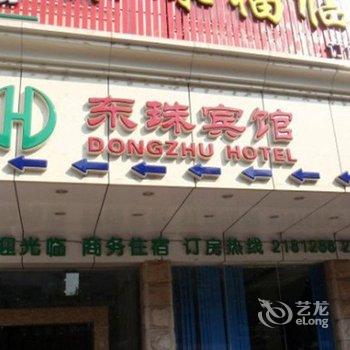 梅州东珠宾馆(东山桥一店)酒店提供图片