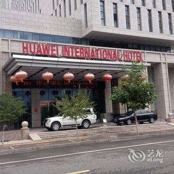 巴彦淖尔华威国际饭店酒店提供图片