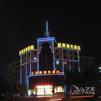 临海金腾商务酒店酒店提供图片