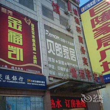 淄博愉程轩商务酒店(桓台店)酒店提供图片