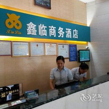 来宾鑫临商务酒店酒店提供图片