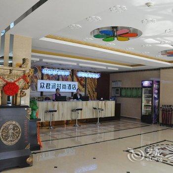 长葛众君澜时尚酒店酒店提供图片