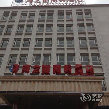 湛江海之都商务酒店酒店提供图片