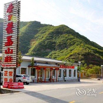 吉县壶口蓬莱山庄酒店提供图片