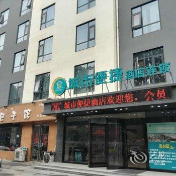 城市便捷酒店(安阳沃尔玛店)酒店提供图片