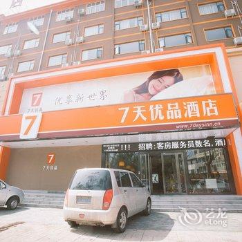 7天优品(洛阳万达广场店)酒店提供图片