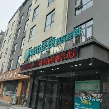 城市便捷酒店(安阳沃尔玛店)酒店提供图片