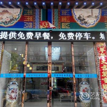 城市118连锁酒店(开封鼓楼广场店)酒店提供图片