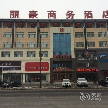 松原市丽豪商务酒店酒店提供图片