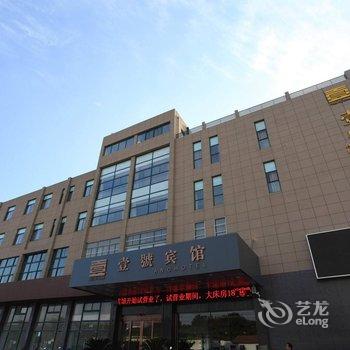 壹号精品酒店(常熟东张店)酒店提供图片