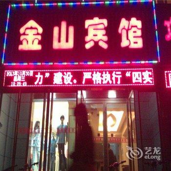 邢台金山宾馆酒店提供图片