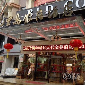 贺州巴里岛假日酒店酒店提供图片