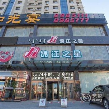 锦江之星(乌兰察布集宁火车站幸福路酒店)酒店提供图片