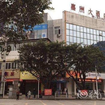 广安岳池嘉洲大酒店酒店提供图片