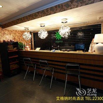 唐山艾格纳酒店酒店提供图片