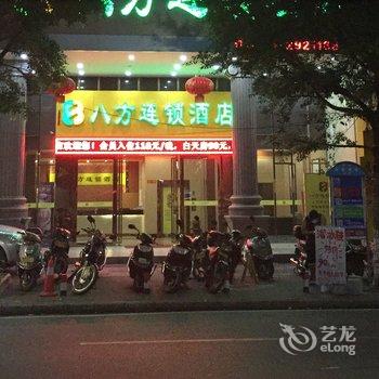 八方连锁酒店(茂名党校店)酒店提供图片